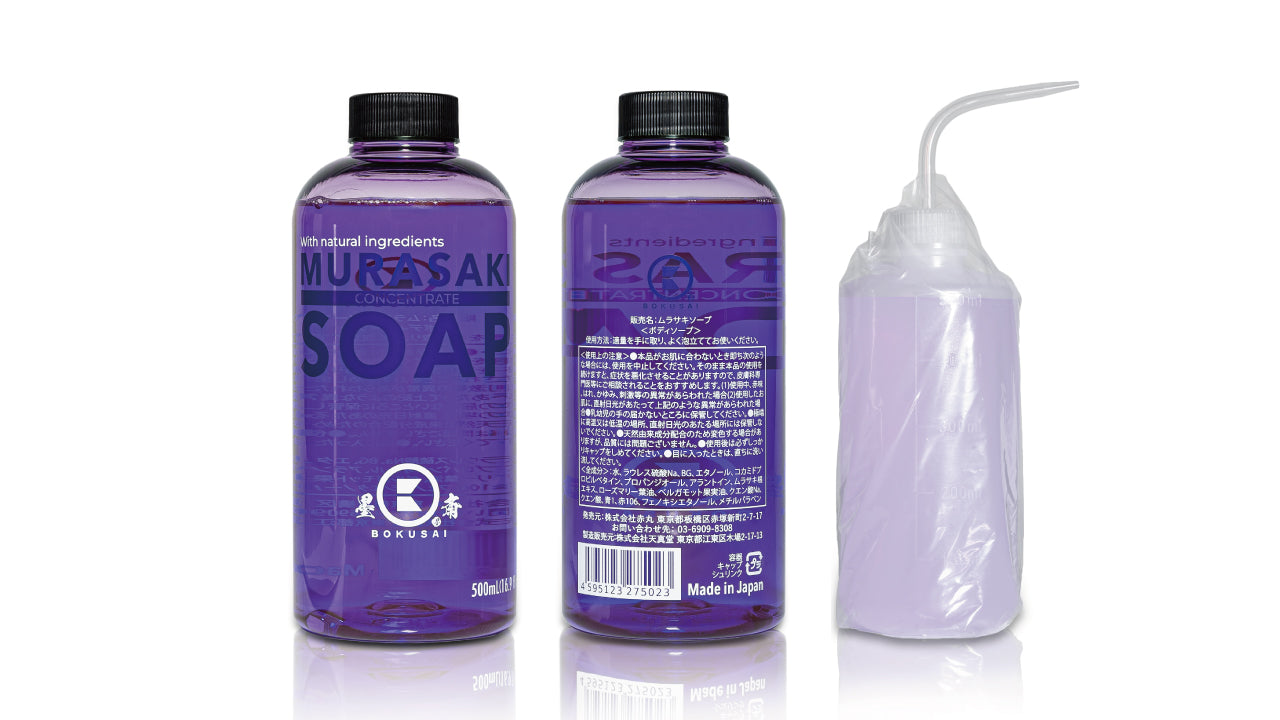 大好評・墨斎(BOKUSAI)ブランド、第二弾!MURASAKI SOAP発売決定!