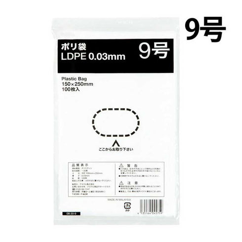 ポリ袋 9号 100枚入り