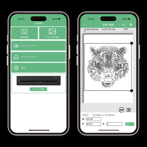 Bluetooth Wireless ステンシルプリンター ATS886