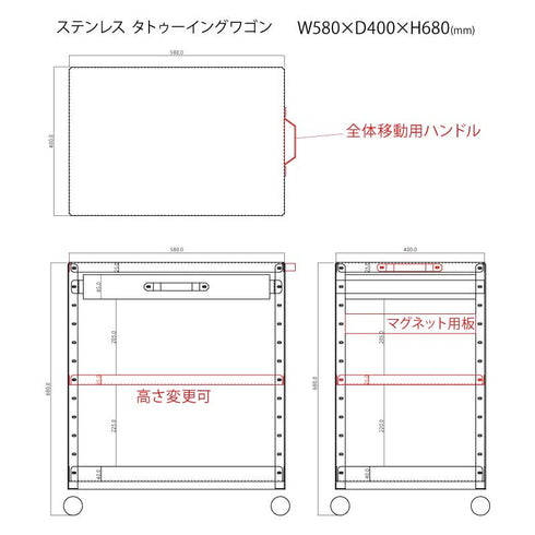 ステンレス タトゥーイングワゴン