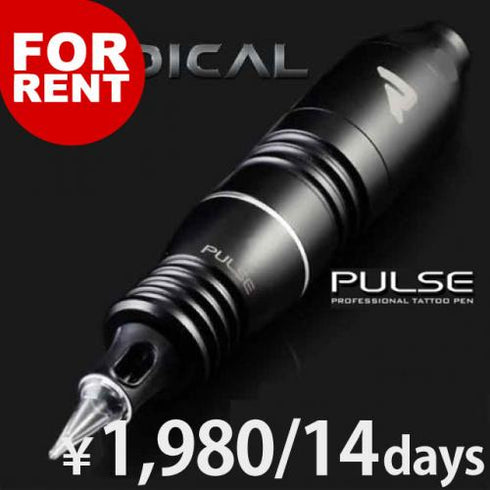 レンタルマシン Radical Pulse Pen