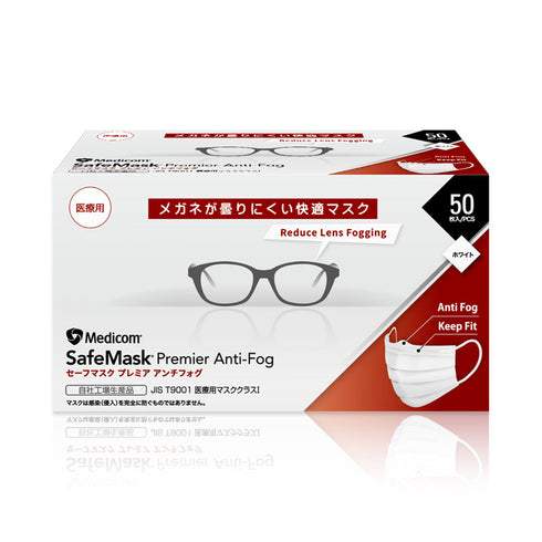 セーフマスク プレミア |アンチフォグ 50枚入