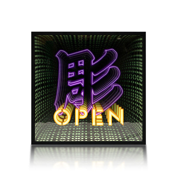 インフィニティーミラーサイン|彫 OPEN
