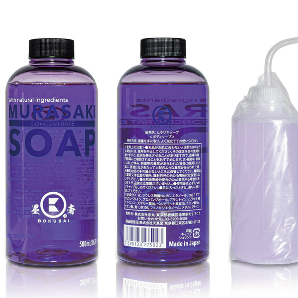 大好評・墨斎（BOKUSAI）ブランド、第二弾！MURASAKI SOAP発売決定！