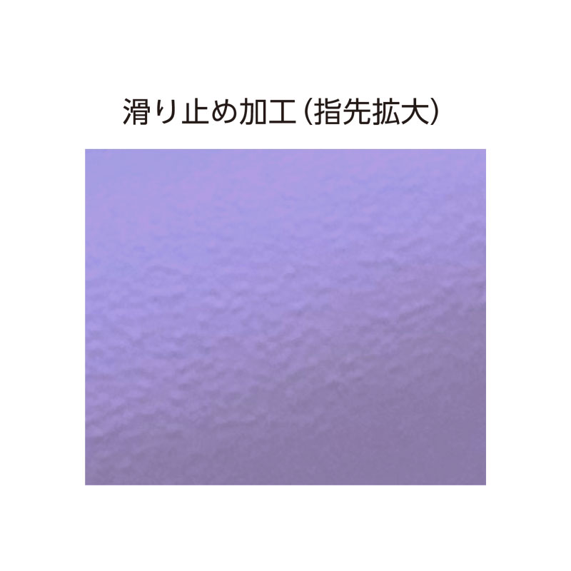 シルキータッチ ｜グリップ加工  ニトリルグローブ 250枚入