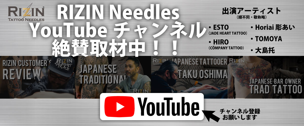 RIZIN needles YouTubeチャンネル